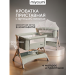 Детская кроватка Miyoumi Кроватка детская приставная, поперечный маятник (зеленый)