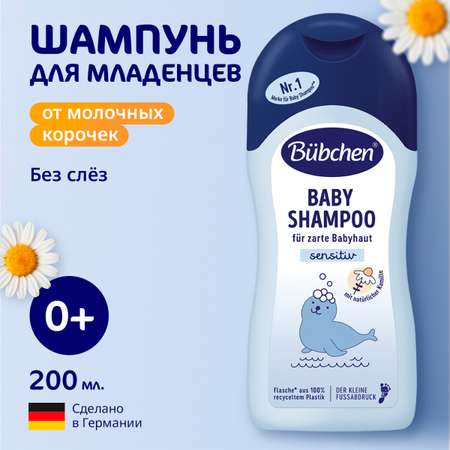 Шампунь Bubchen