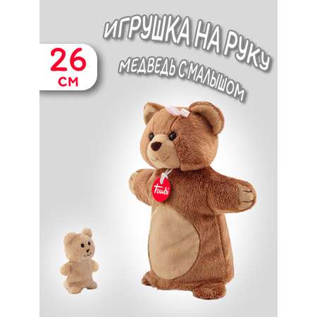 Мягкая игрушка Trudi Медведь с медвежонком