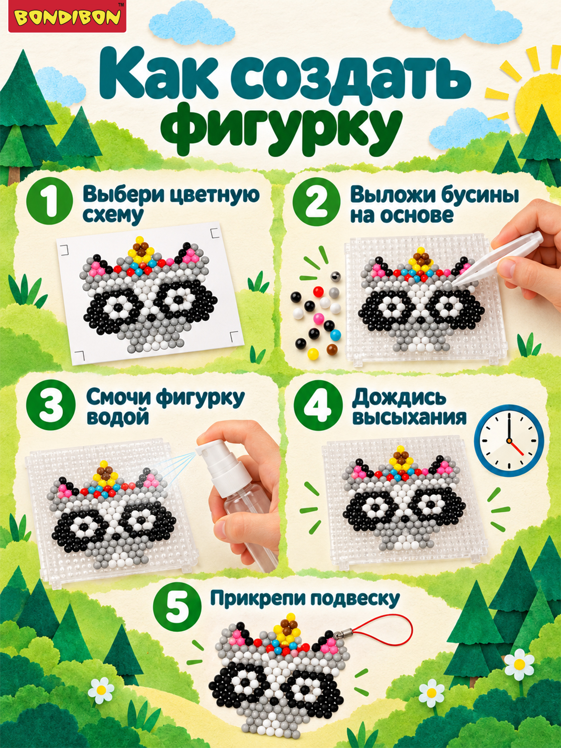 Аквамозаика Bondibon 4 брелока - фото 4