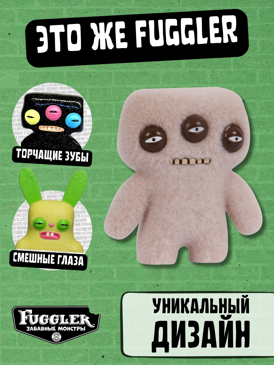 Игровой набор FUGGLER Набор7 - фото 7