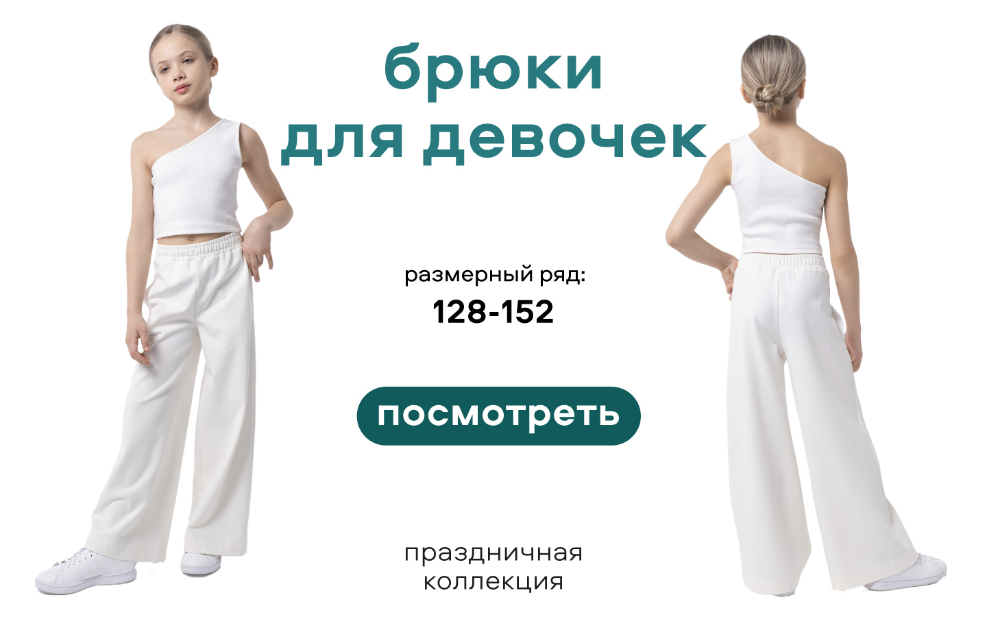 Брюки Smena 25025 - фото 4