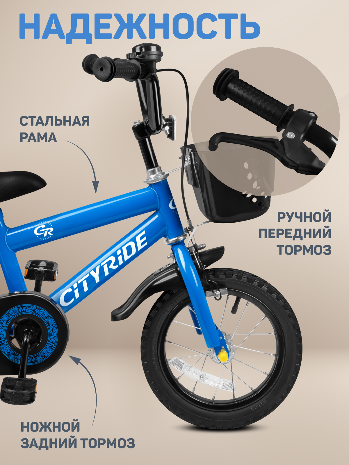 Двухколесный велосипед CITYRIDE 12 дюймов - фото 2