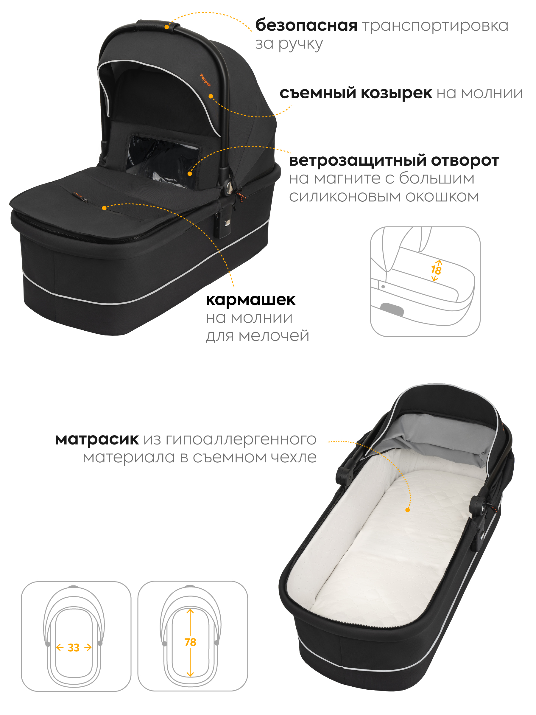 Коляска 2в1 JOVOLA Pepper 2в1 черный - фото 4