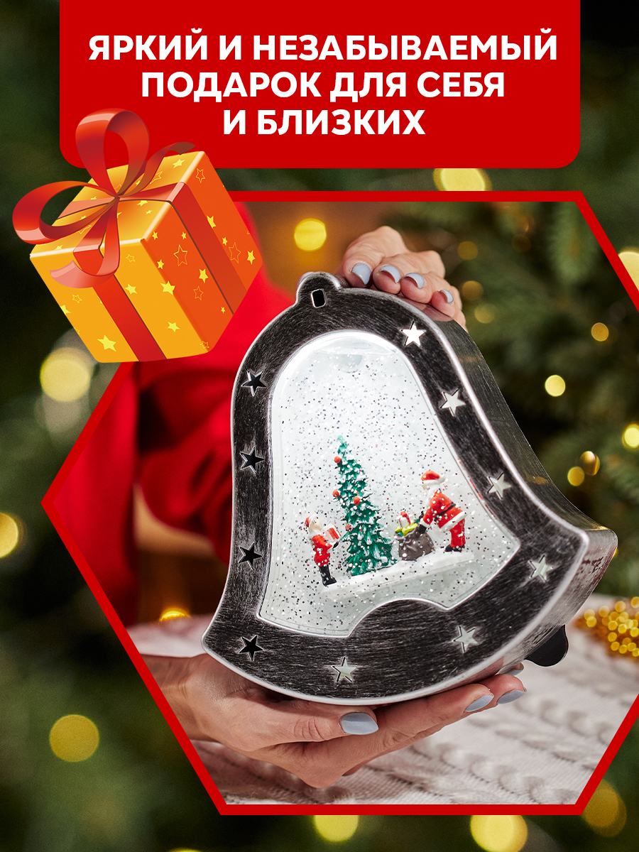 Декоративный светильник-ночник NEON-NIGHT Колокольчик с эффектом снегопада и подсветкой - фото 3