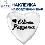 Наклейки Riota