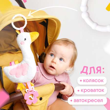 Игрушка Мякиши подвеска Гусь