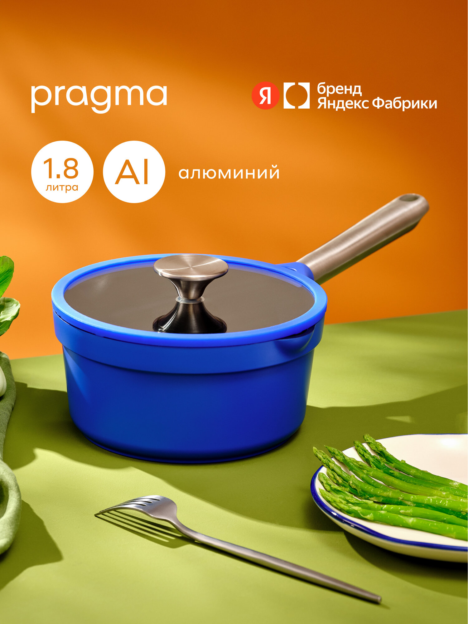 Ковш Pragma Gluvig 1.8 л - фото 1