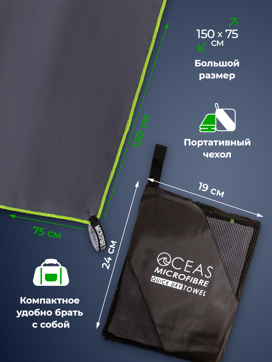 Полотенце спортивное OCEAS из микрофибры для фитнеса цвет темно-серый 150х75 см - фото 5