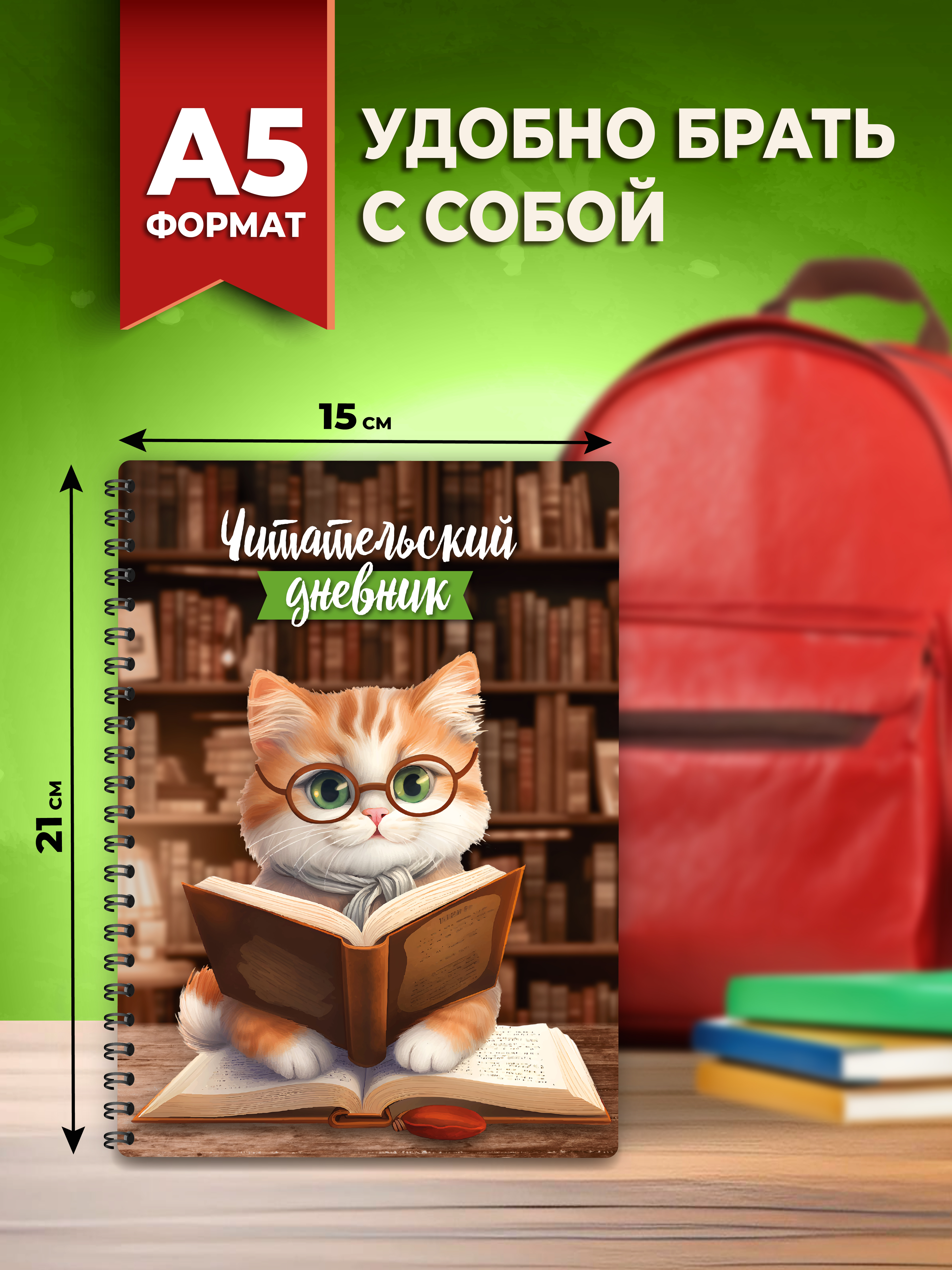 Читательский дневник ШКОЛЬНЫЙ МИР Кот учёный - фото 4