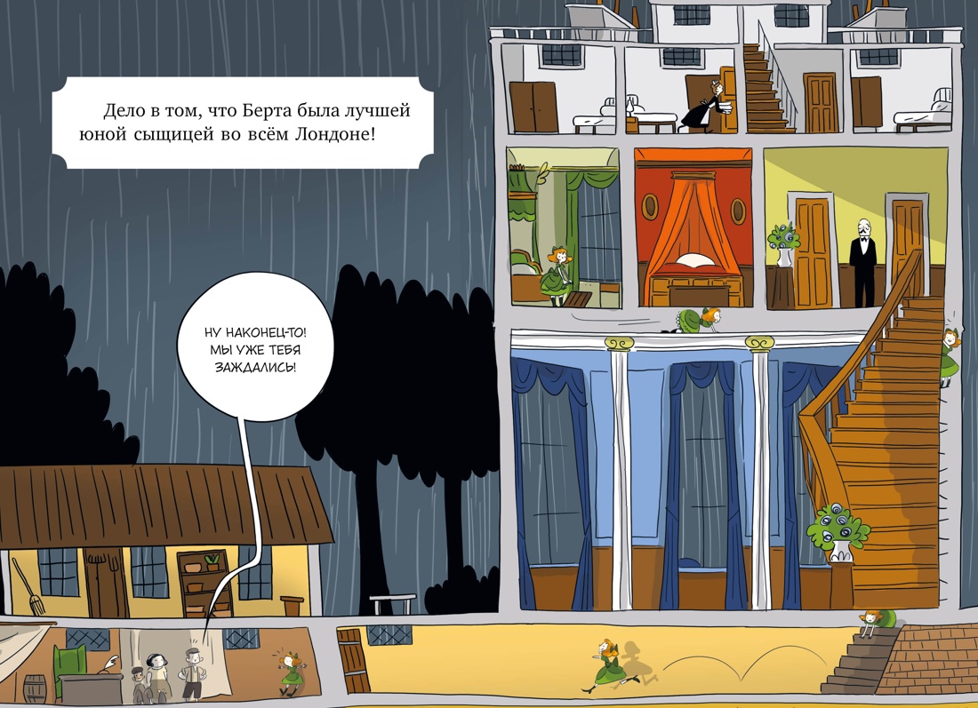 Книга Махаон Друзья и дет Фрески Б Леди Берта берётся за дело Тайна обиж шляп цв илл - фото 13