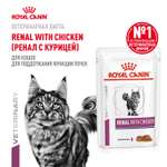 Корм для кошек ROYAL CANIN Renal with chicken для поддержания функции почек 85г