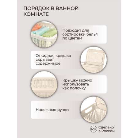 Корзина для белья Econova 50л 420х310х560мм бежевый