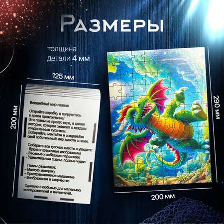 Пазл Eco Magic Puzzles Путь Драконов деревянный
