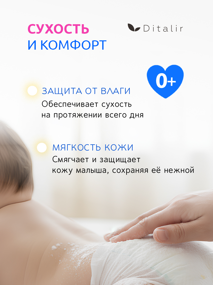 Присыпка Диталир 120 г - фото 2