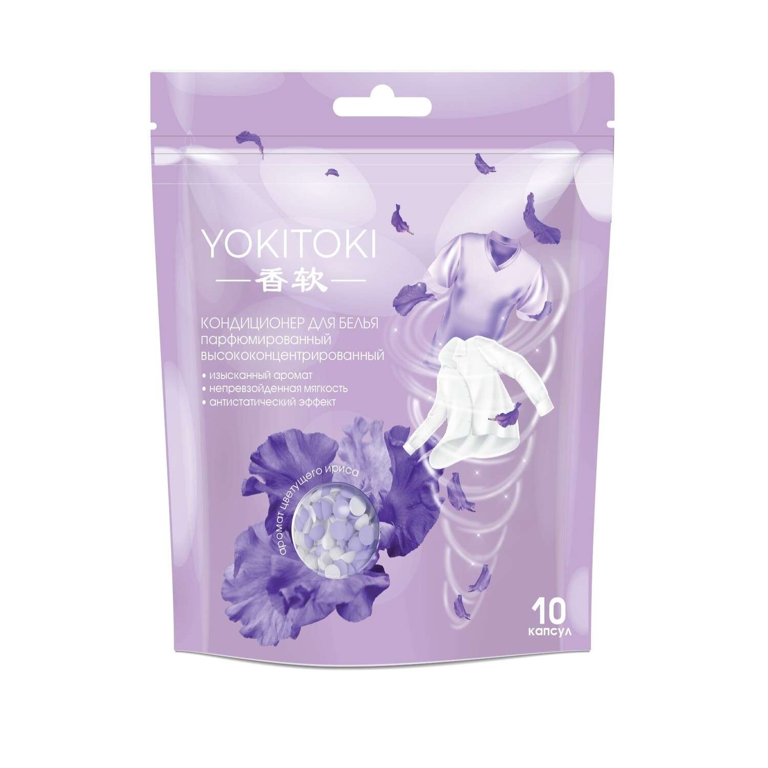 Кондиционер YOKITOKI в растворимых капсулах 10 шт. - фото 1