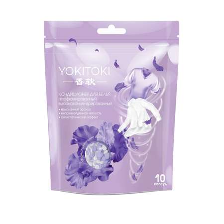 Кондиционер YOKITOKI в растворимых капсулах 10 шт.