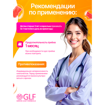 Витамин Д3 детский Green Leaf Formula мармеладные пастилки со вкусом черная смородина