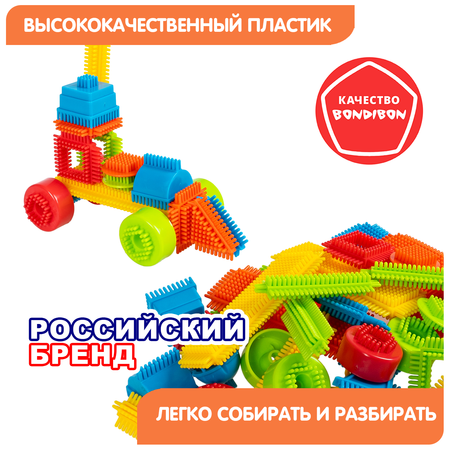 Конструктор Bondibon игольчатый Ежик Вертолет мягкий 38 дет. - фото 8