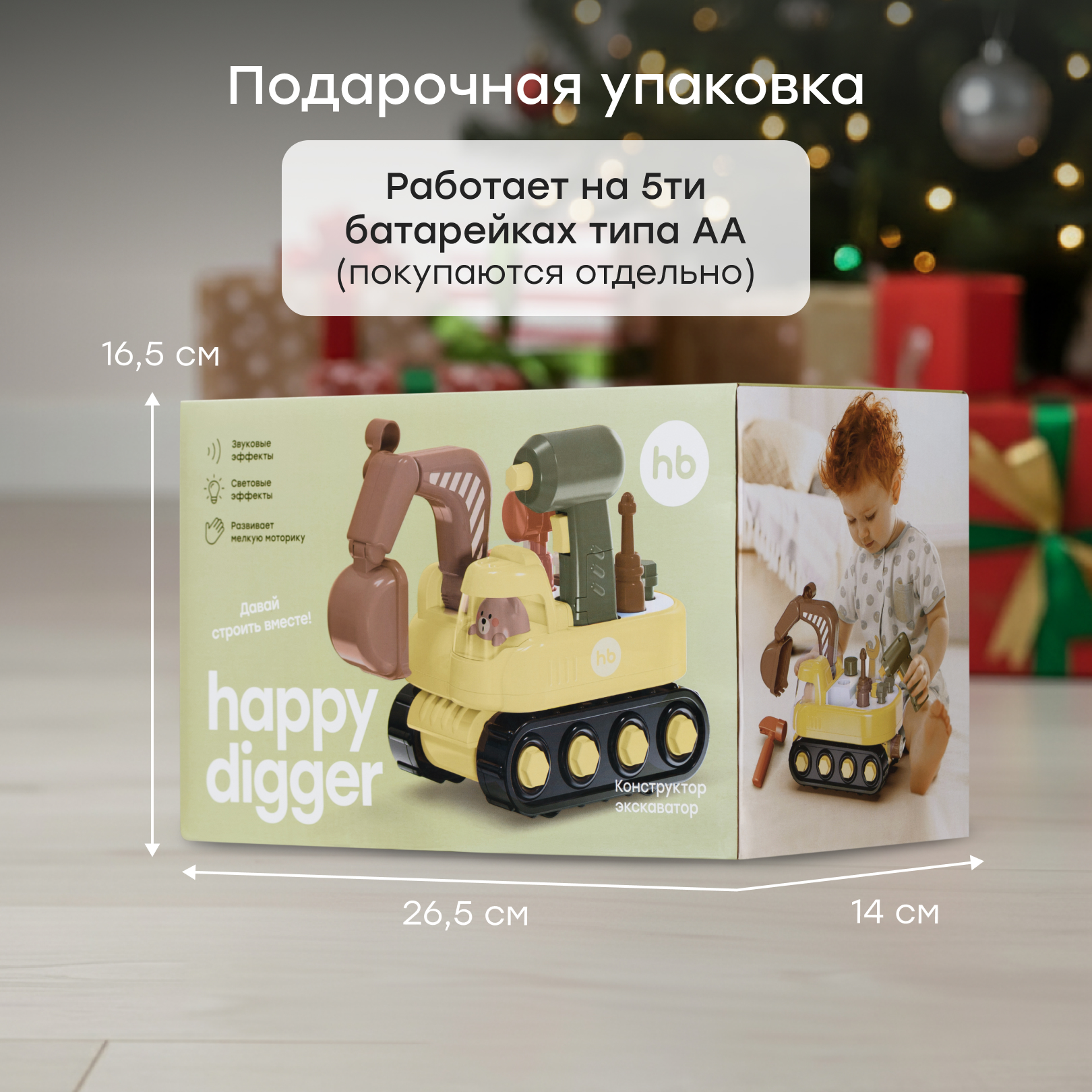 Экскаватор Happy Baby 331976_yellow - фото 7