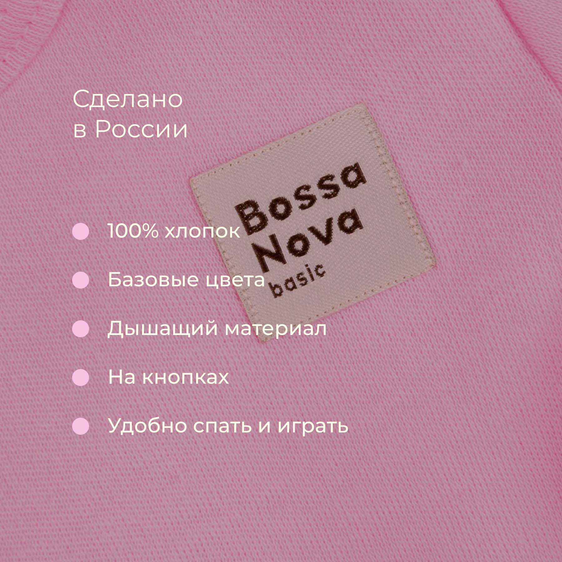 Боди 2 шт Bossa Nova 580БН-361-Т - фото 8
