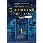 Книга АЗБУКА Георге Н Крамер Й Й Вол библ Книггсов Без Оракул Волшебство на полке