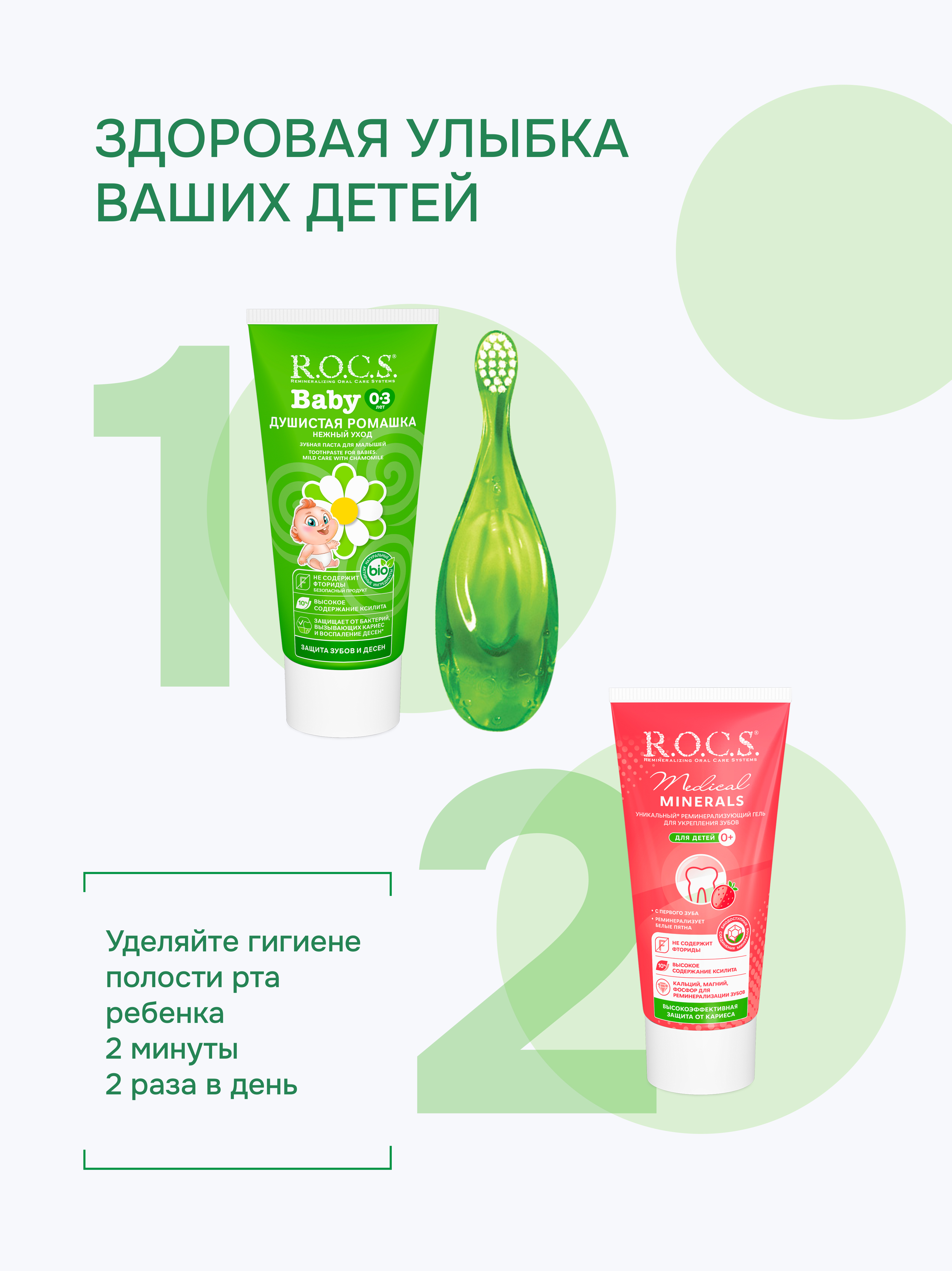 Зубная паста R.O.C.S. Душистая ромашка - фото 6