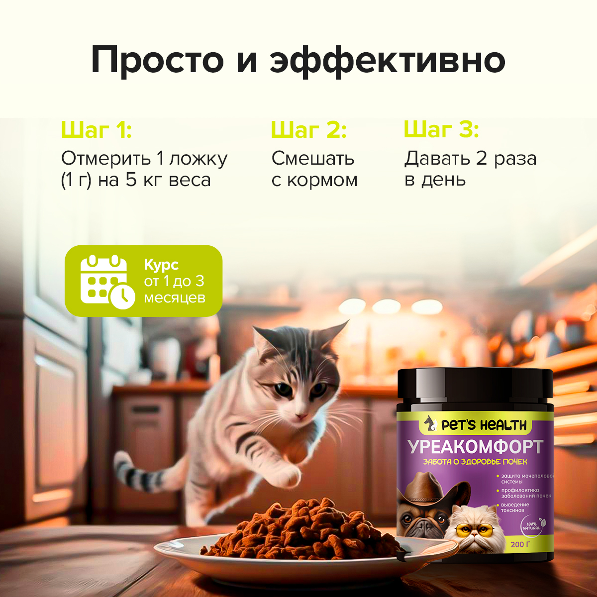 Кормовая добавка Pets health Поддержка мочеполовой системы и почек профилактика цистита снижение мочевины - фото 6