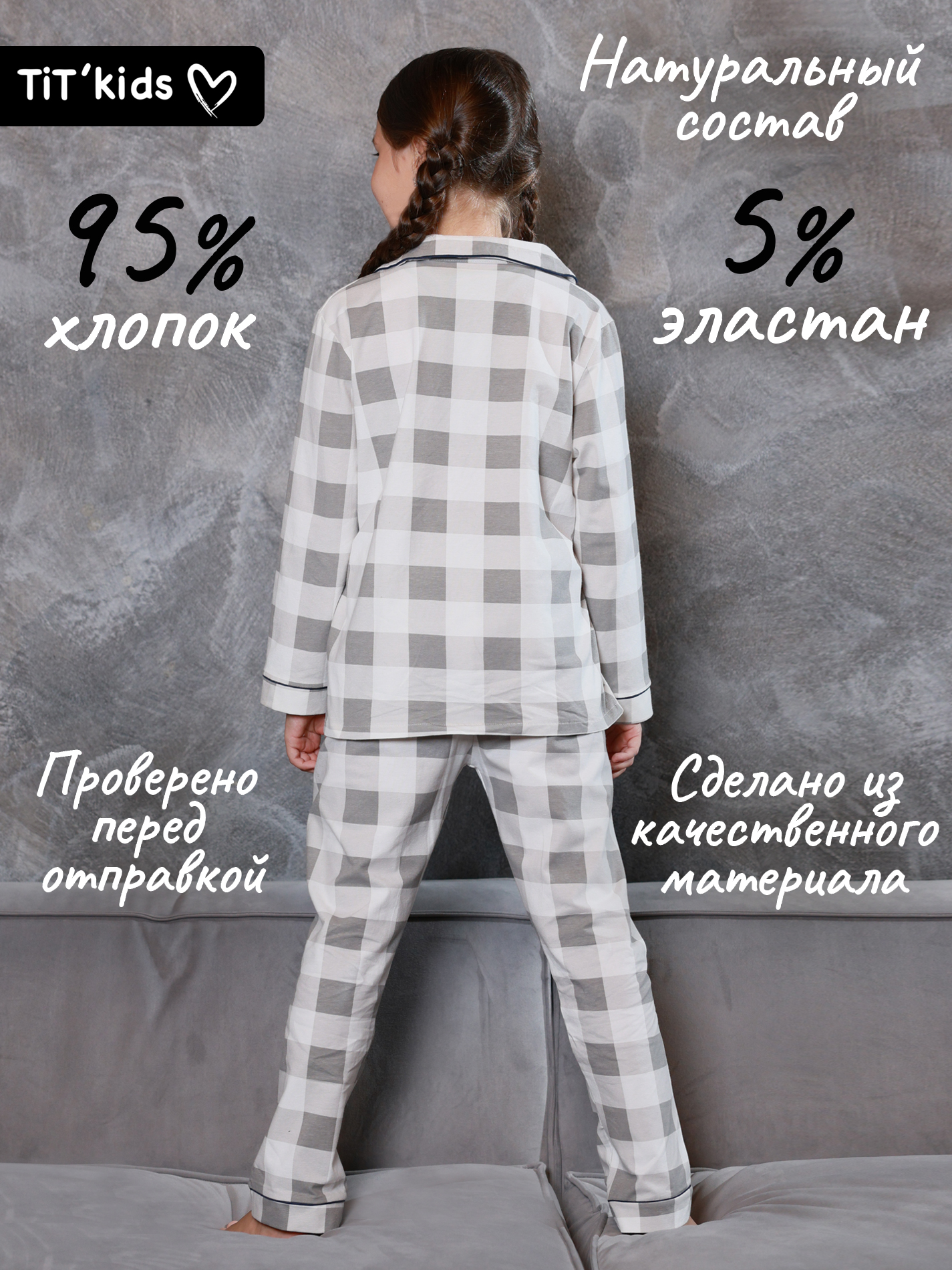 Пижама TIT kids ПДБСкл - фото 6