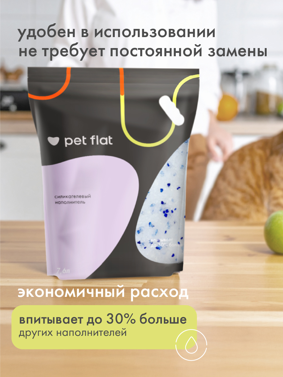 Наполнитель Pet Flat DJ003 7.6 л силикагелевый, впитывающий - фото 3