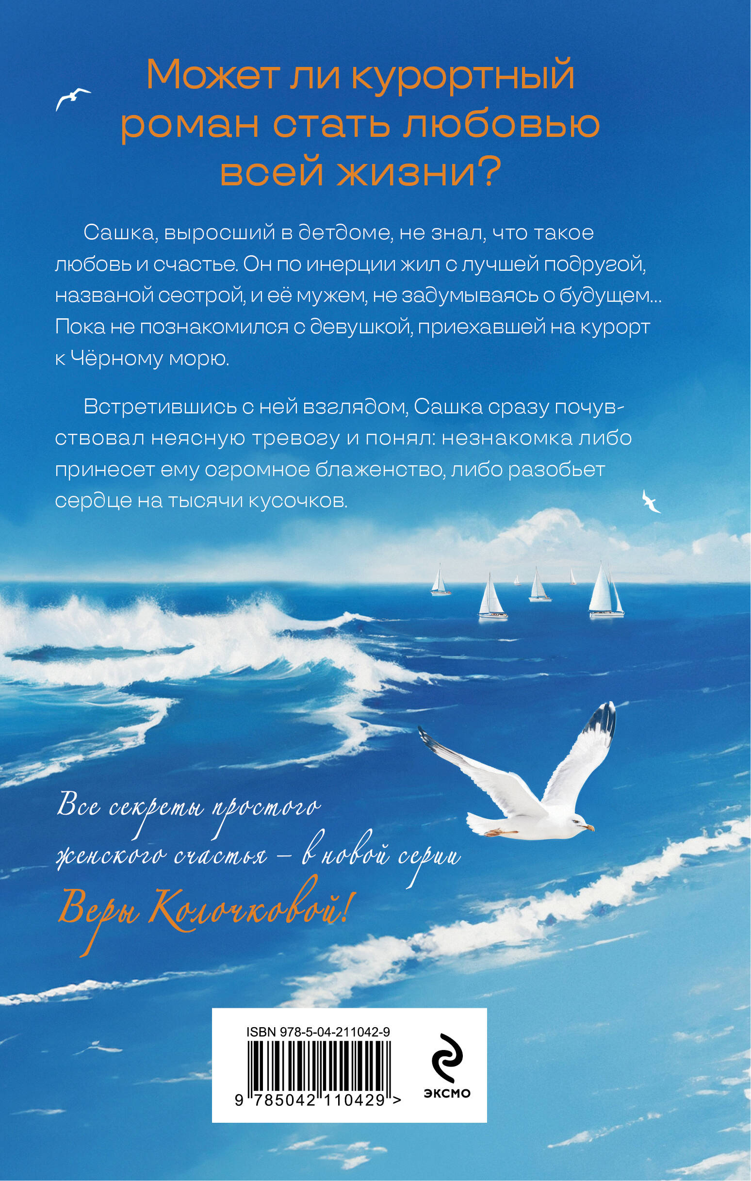 Книга Эксмо Найденыши мои - фото 9