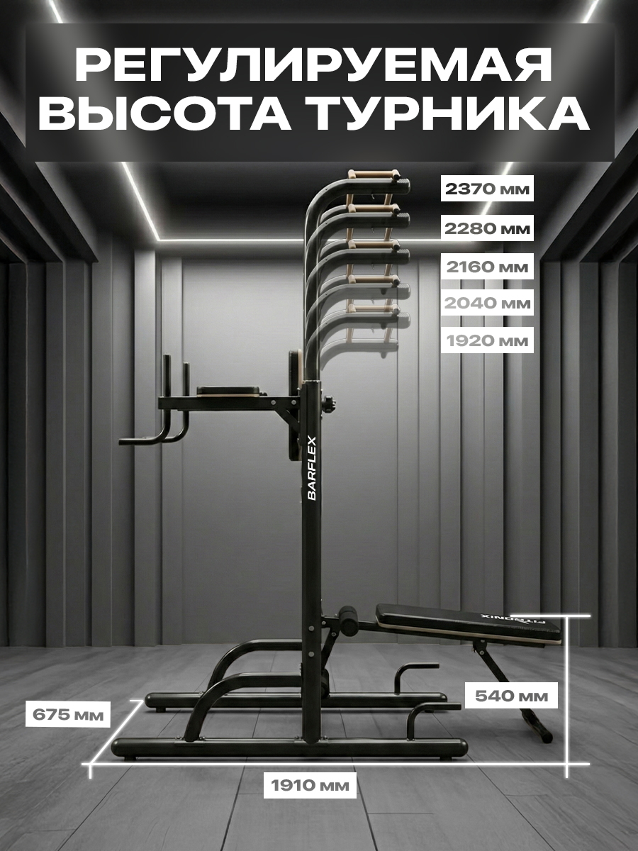 Турник пресс брусья Fitronix BF-700 - фото 3