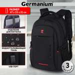 Рюкзак Germanium