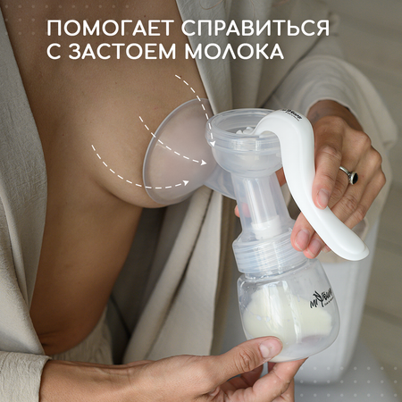 Молокоотсос Miyoumi ручной