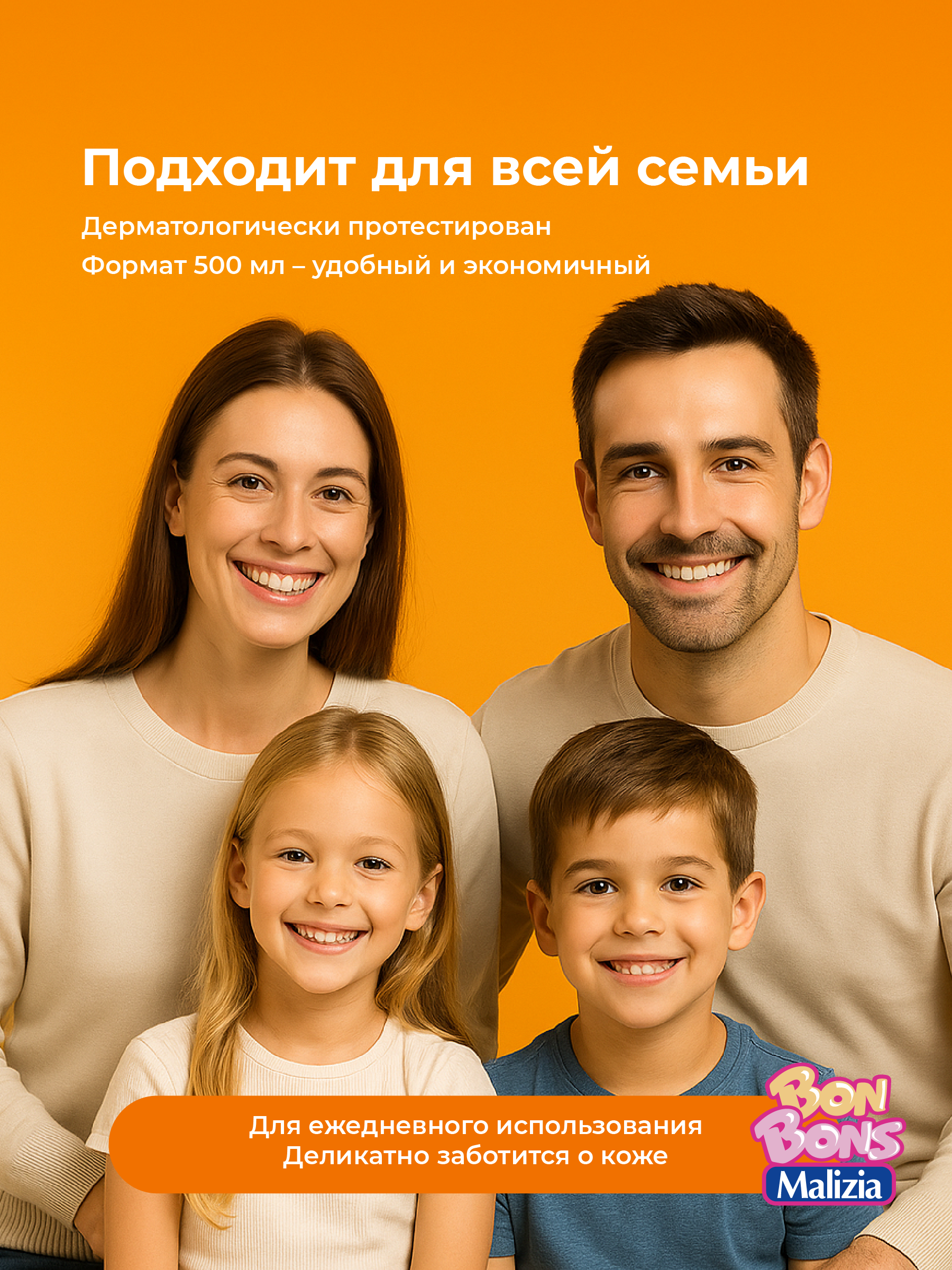 Пена Malizia 500 мл - фото 3