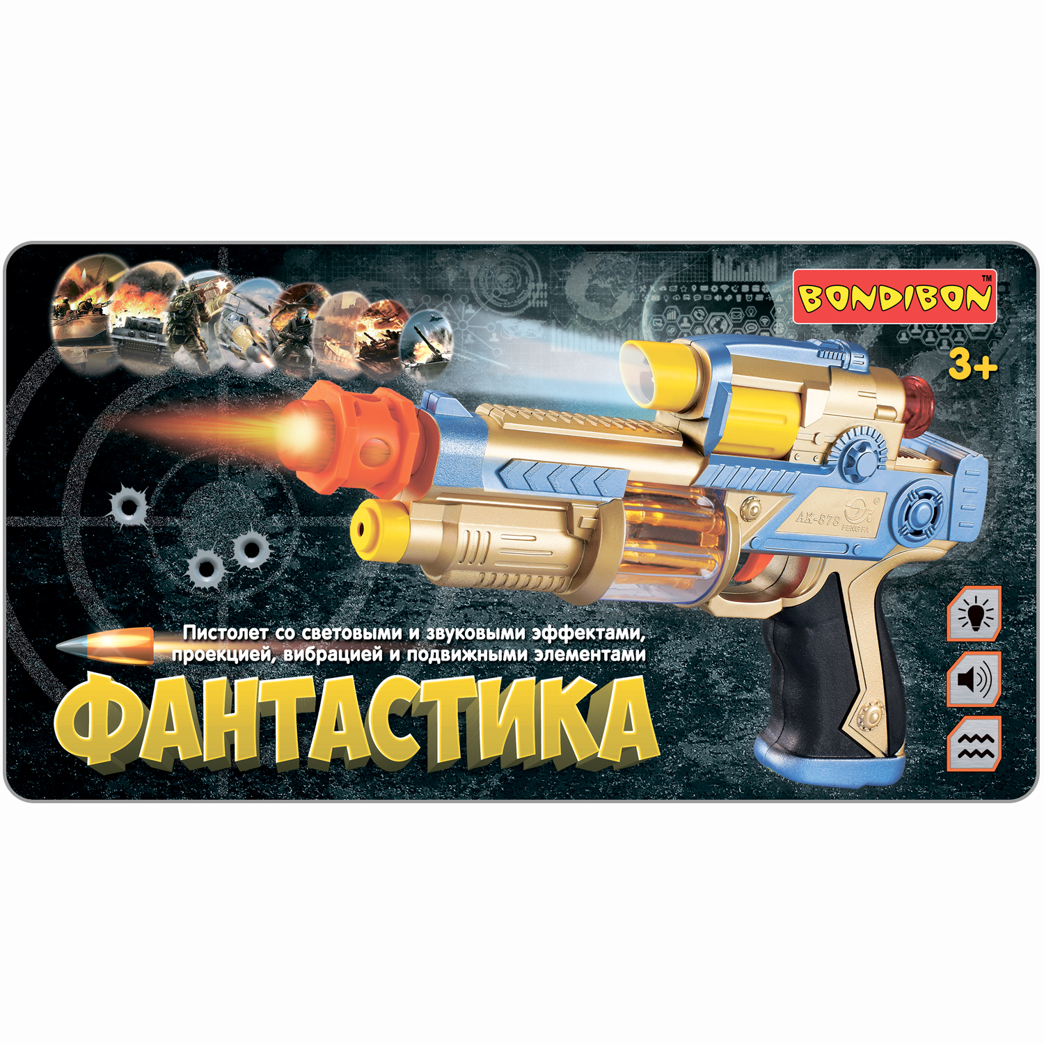 Пистолет Bondibon Фантастика со звуком и светом - фото 2