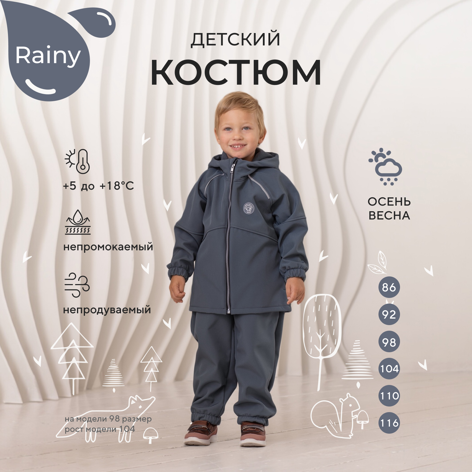 Костюм Rant 4670078658647 - фото 5