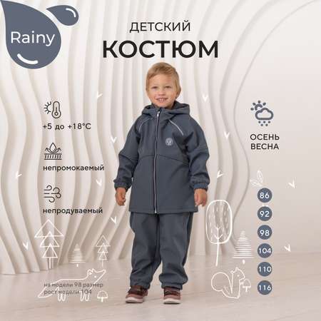 Костюм Rant