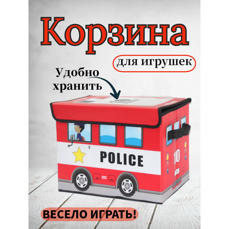Корзина MAK Home автобус полиция красный