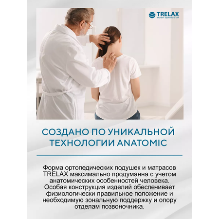 Подушка ортопедическая TRELAX для беременных и кормящих мам BANANA