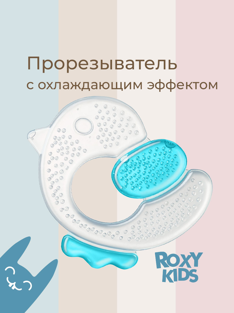 Прорезыватель ROXY-KIDS - фото 1