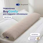 Наволочка buyson BuyComfy 35 x 160 см 1 шт.