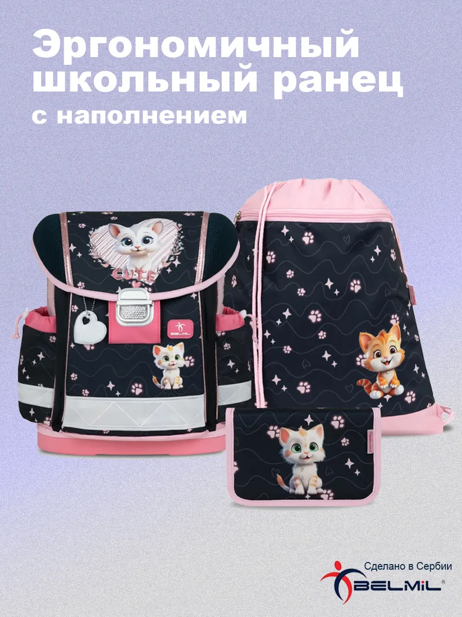Ранец BELMIL Cute kitten Set - фото 1