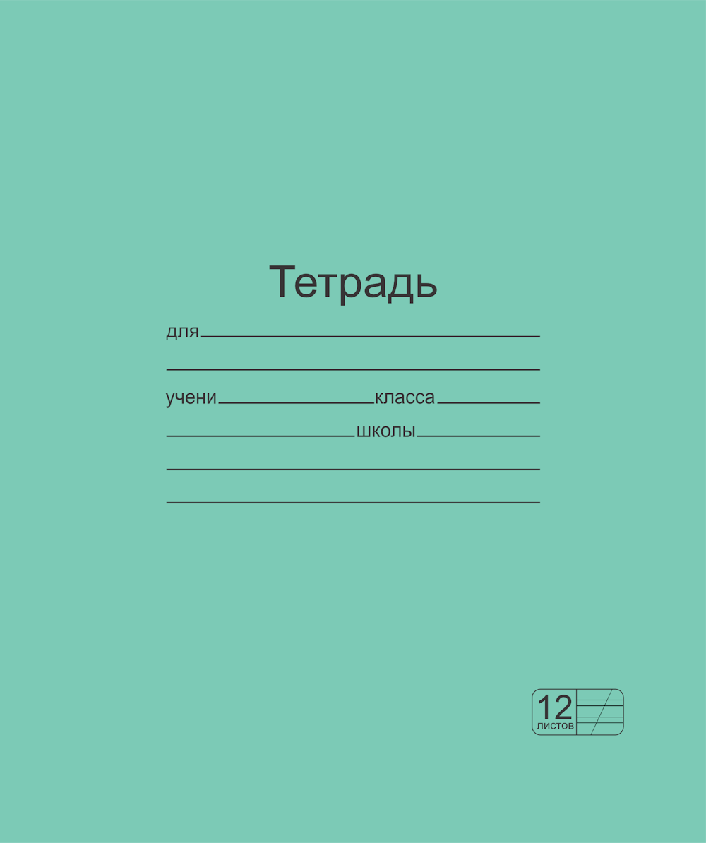 Тетрадь Маяк Канц косая линейка 12 лист. 1 шт. - фото 1