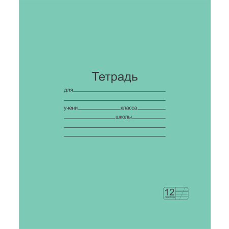 Тетрадь Маяк Канц косая линейка 12 лист. 1 шт.