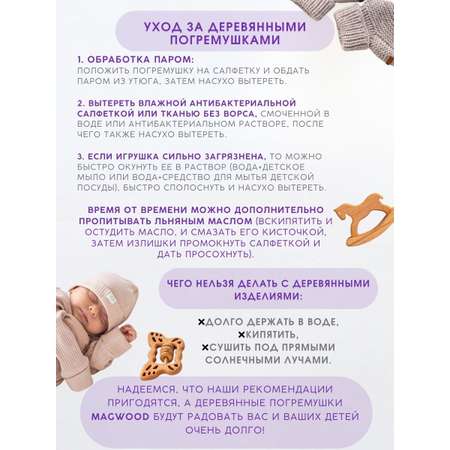 Игрушка Mag Wood погремушка Черепашка