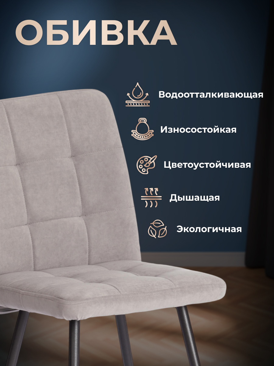 Стул TETCHAIR Medeo LT велюр, серый 2 шт. - фото 5