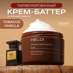 Крем HELDI Увлажняющий 300 мл