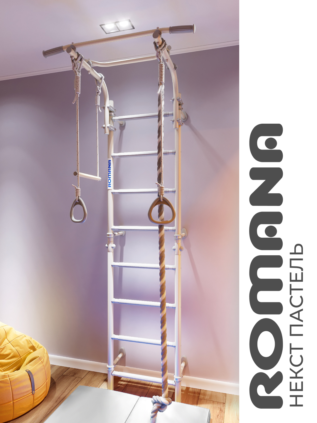 Изображение товара Шведская стенка ROMANA Next Pastel для детей и взрослых