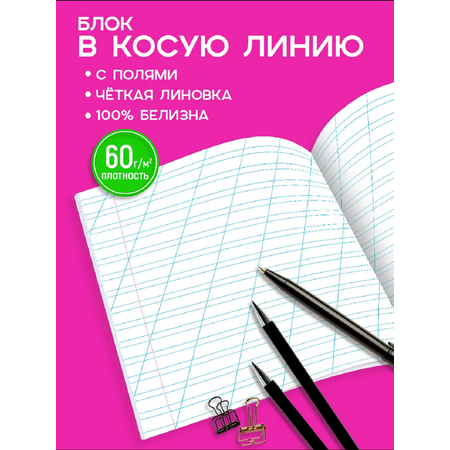 Тетрадь Prof-Press косая линейка 12 лист. 20 шт.